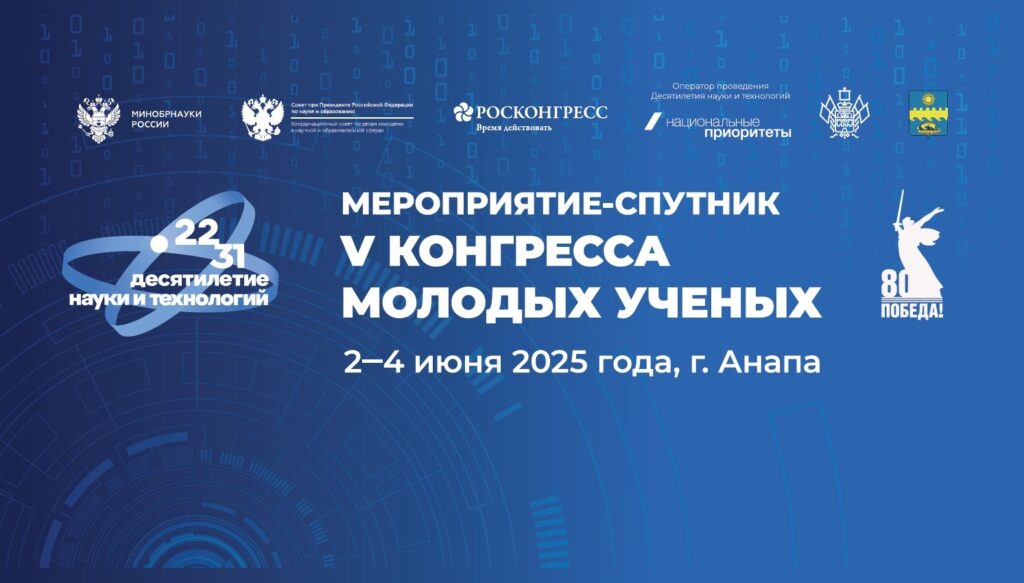 В Анапу съедутся ученые для отбора лучших технологических решений по ликвидации экологического ЧС