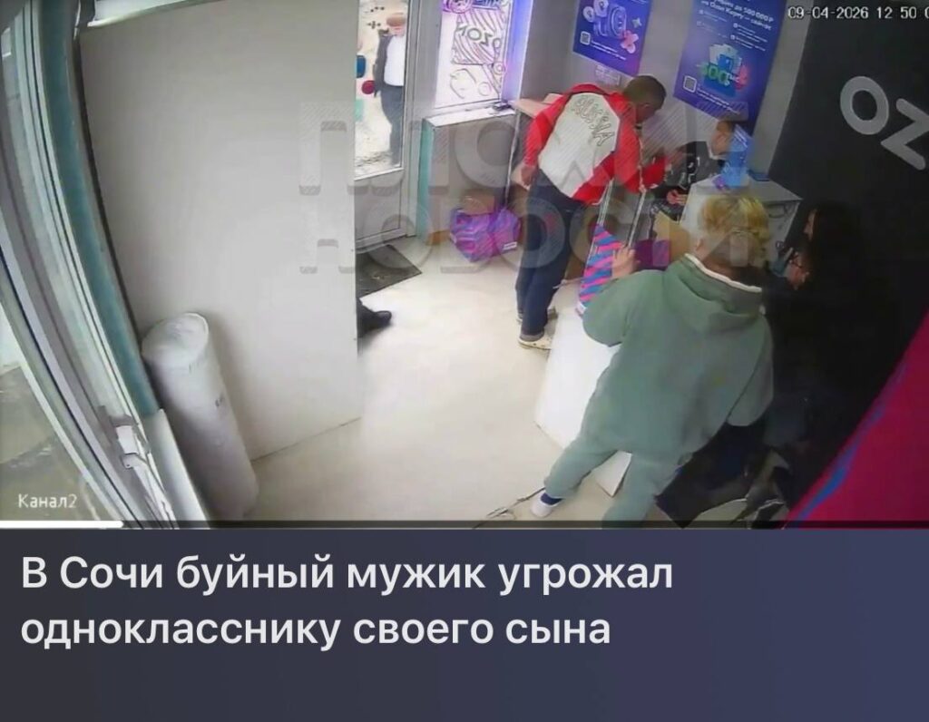 В Сочи агрессивный мужчина угрожал ребенку, с которым поссорился его сын