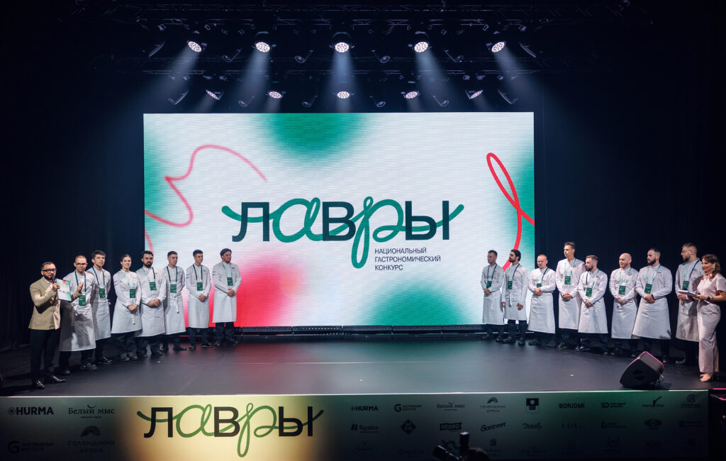 Гранд-финал национального гастрономического конкурса "Лавры 2026" пройдет на "Геленджик Арене"