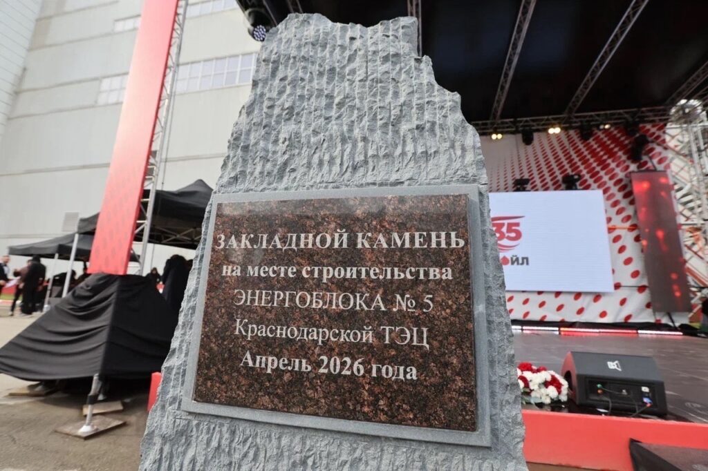 На Краснодарской ТЭЦ запустили после модернизации второй энергоблок
