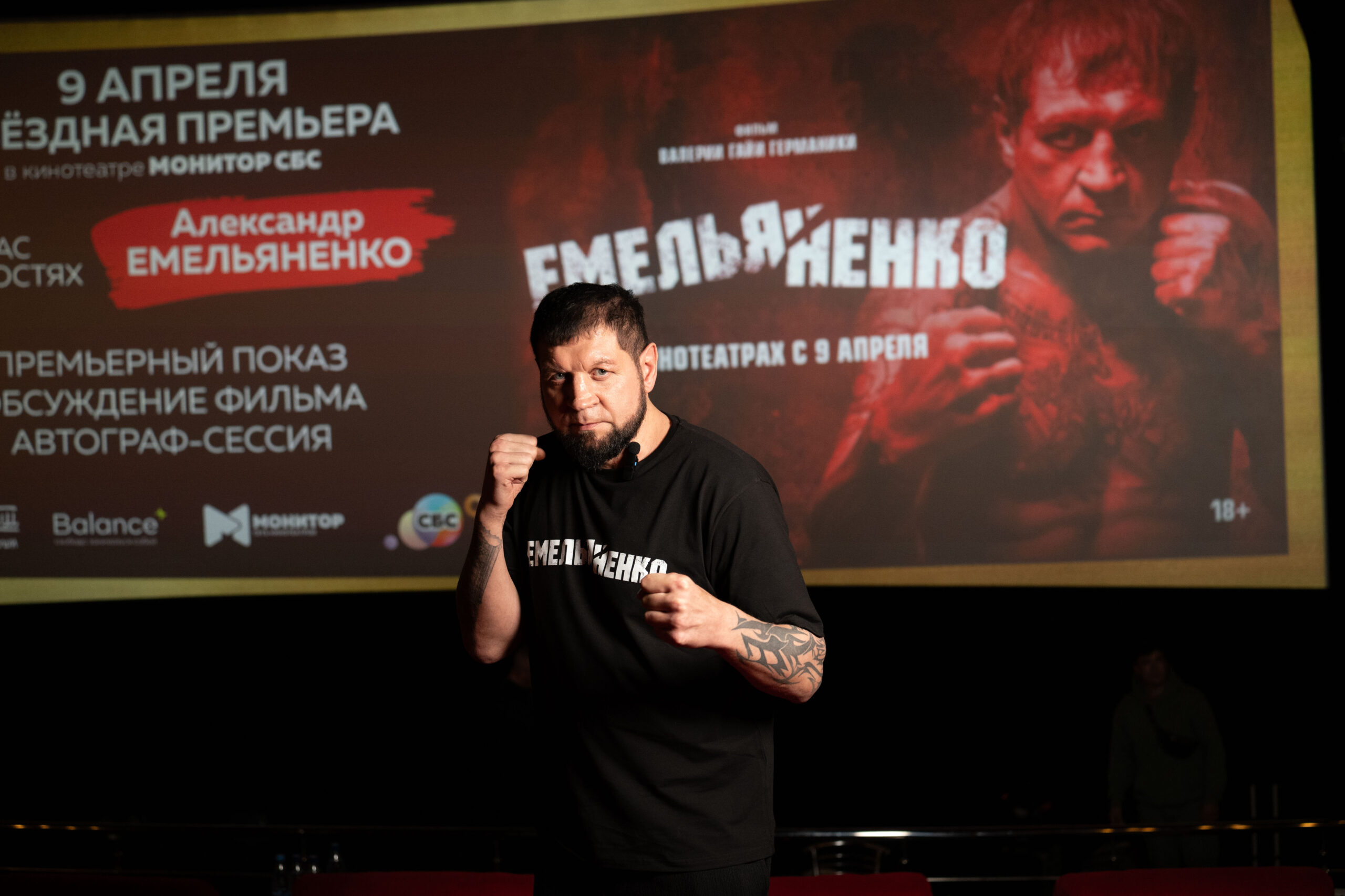 Изображение к статье: «Жизнь без сценария»: Александр Емельяненко о фильме Германики, съемках шоу в Китае и школе своего имени