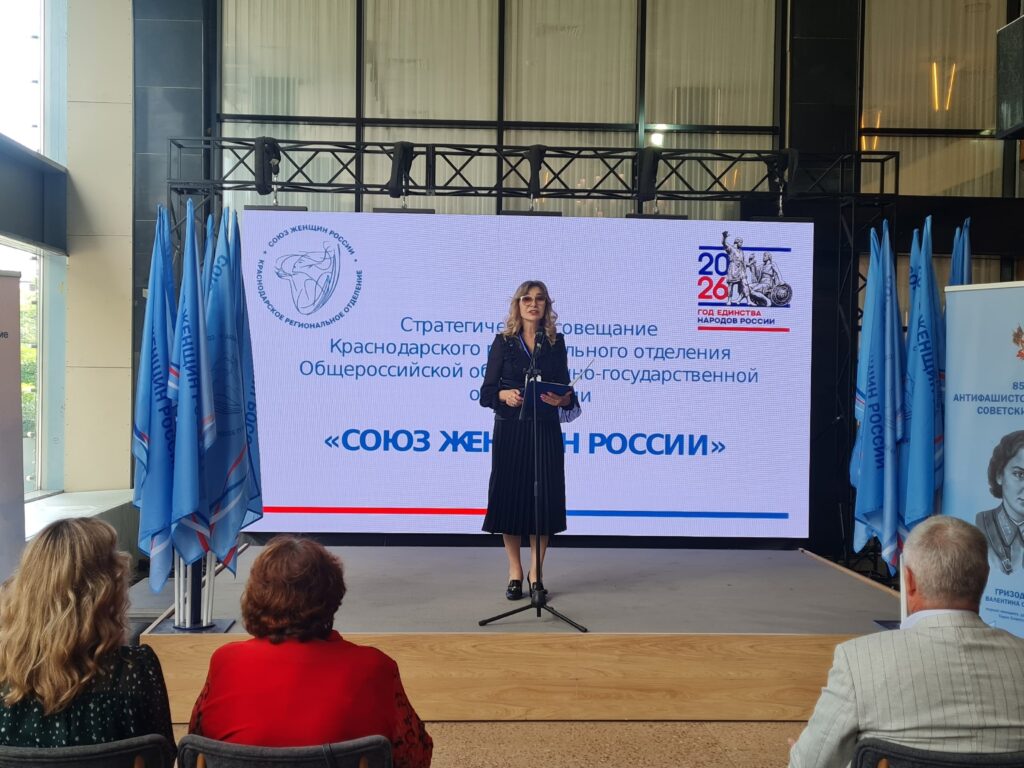 В Краснодаре прошла стратегическая сессия кубанского отделения Союза женщин России