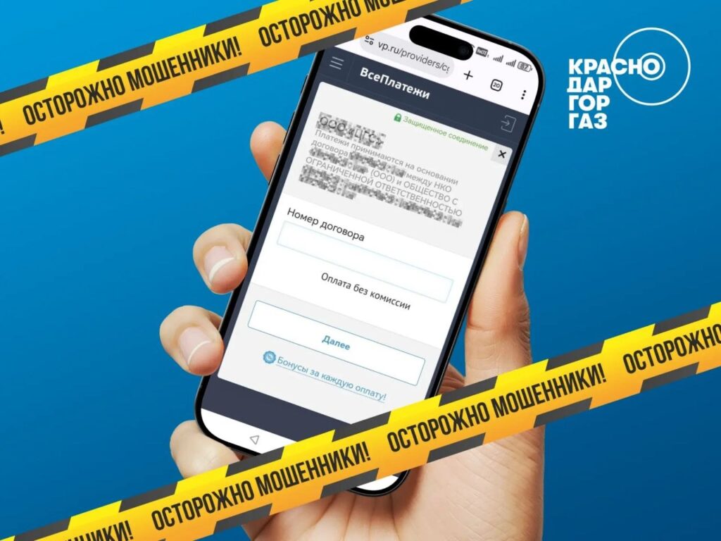 Мошенники под видом газовщиков атакуют жителей Краснодара