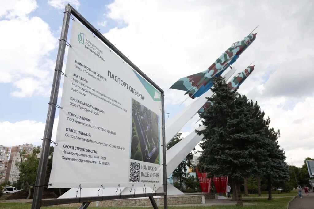 Основные работы в Тургеневском сквере в Краснодаре должны завершится до 1 сентября