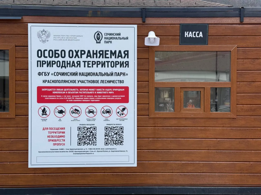 За вход в горы — отдельно: в Сочи объяснили, почему туристам приходится платить сверх стоимости подъемников