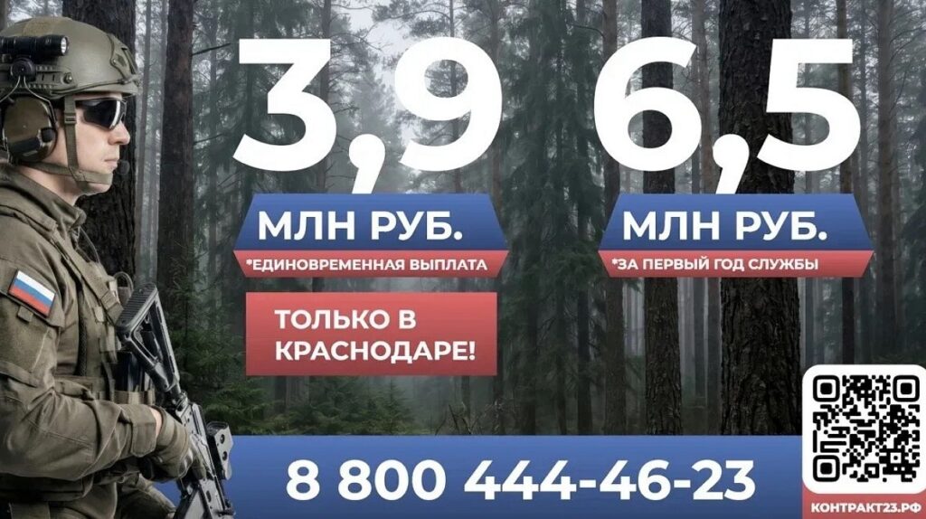 В Краснодаре вдвое увеличили муниципальную выплату контрактникам — до 1 млн рублей