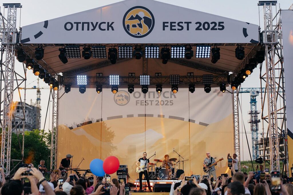 “Отпуск Фест 2026” пройдет в Краснодаре