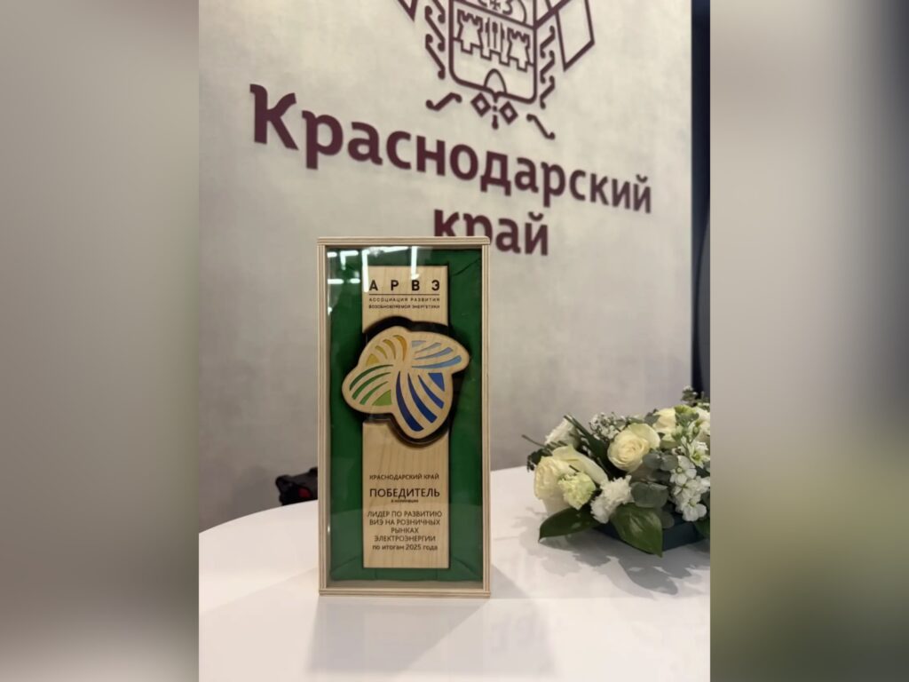 Краснодарский край стал лидером розничного рынка «зелёной» энергетики