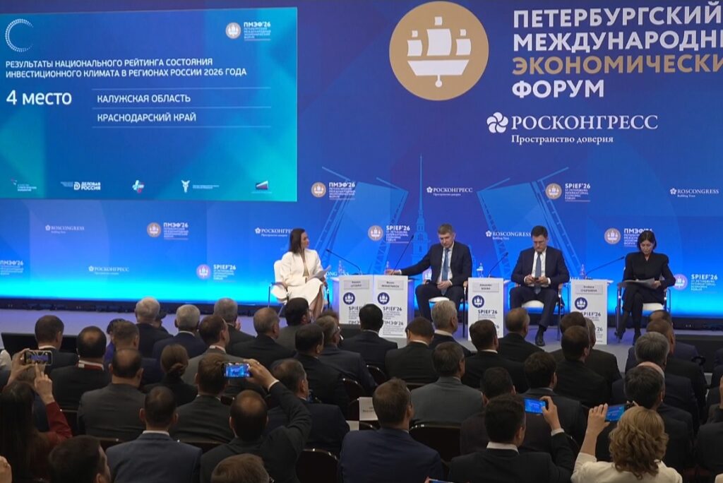 Краснодарский край занял четвертое место в России по инвестклимату