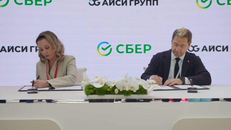 Подписание соглашения Сбер и АйСи Групп ПМЭФ 2026 Авторство пресс-службы Сбербанка