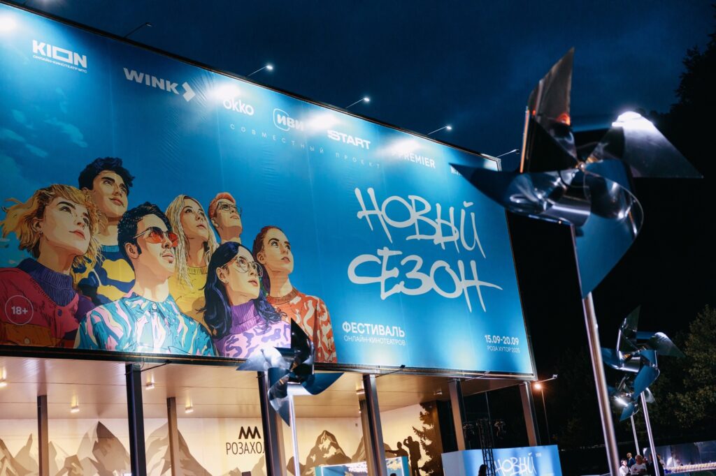 Фестиваль “Новый сезон” на “Розе хутор” в Сочи отменили