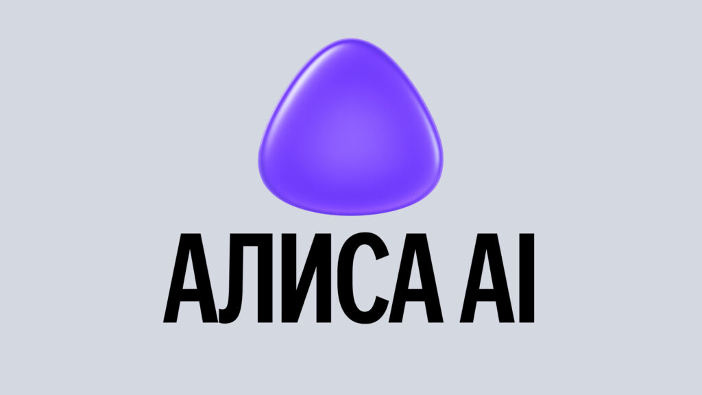 «Алиса AI» может получить доступ к другим приложениям на устройствах россиян