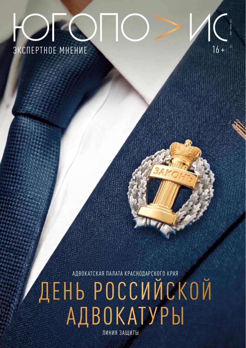 Обложка журнала