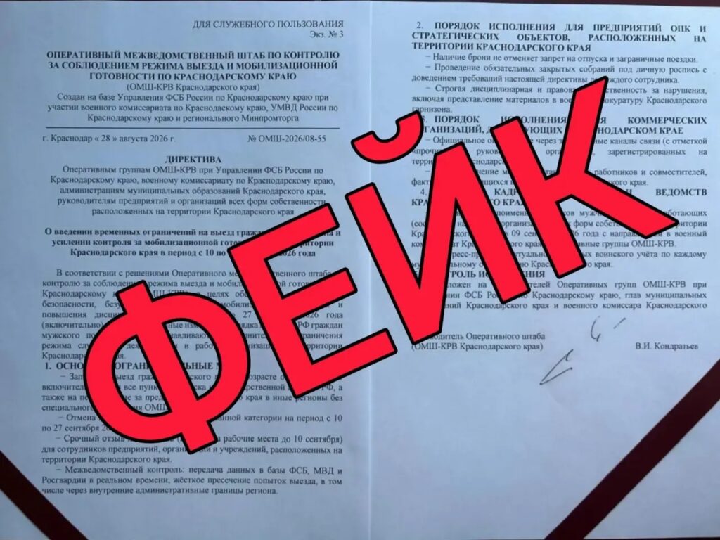 В оперштабе Краснодарского края опровергли информацию об ограничениях выезда мужчин
