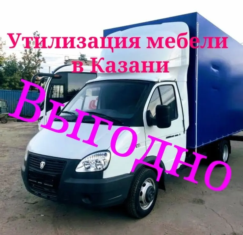 Вывоз старого матраса на утилизацию