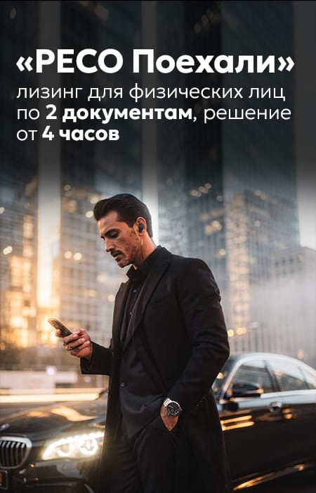 Лизинг автомобилей с фиксированными условиями