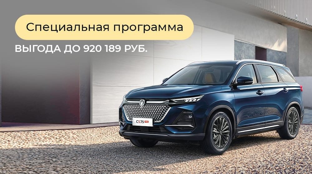 CHANGAN в лизинг