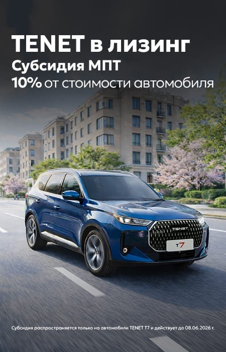 Лизинг автомобилей с фиксированными условиями