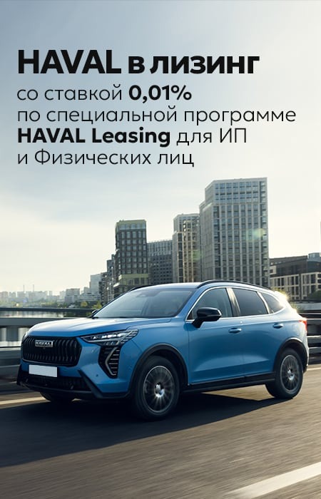 Лизинг автомобилей с фиксированными условиями