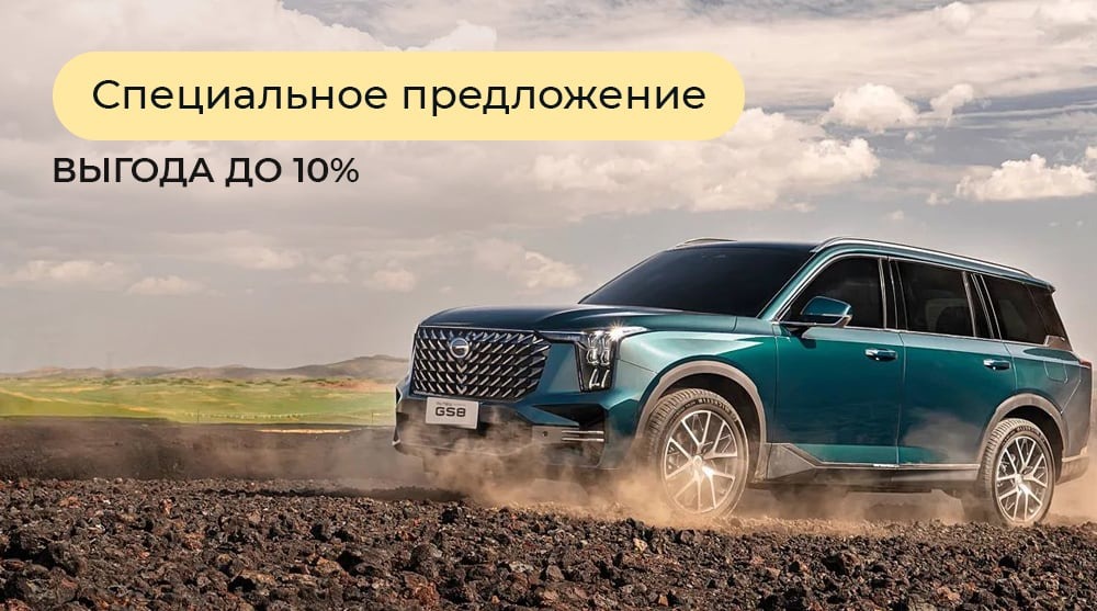 GAC в лизинг