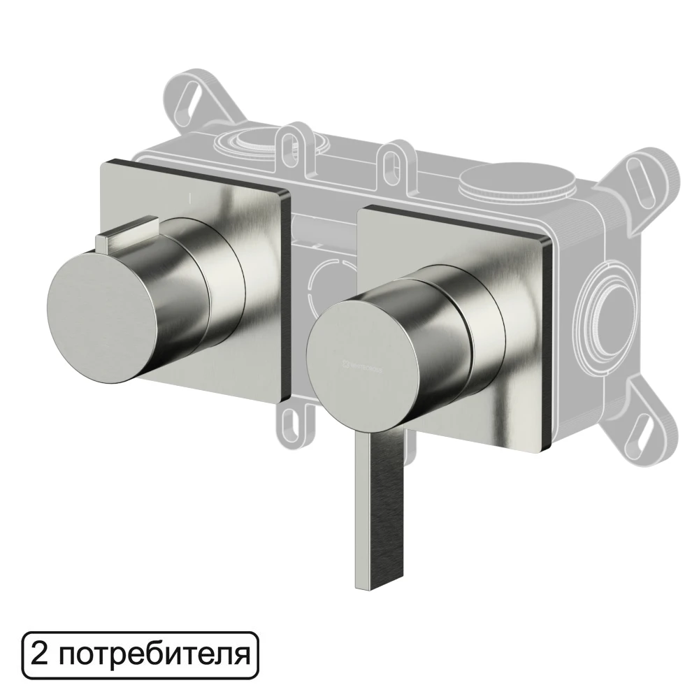 Смеситель скрытого монтажа на 2 потребителя WHITECROSS XT1442NIB (брашированный никель) White Cross
