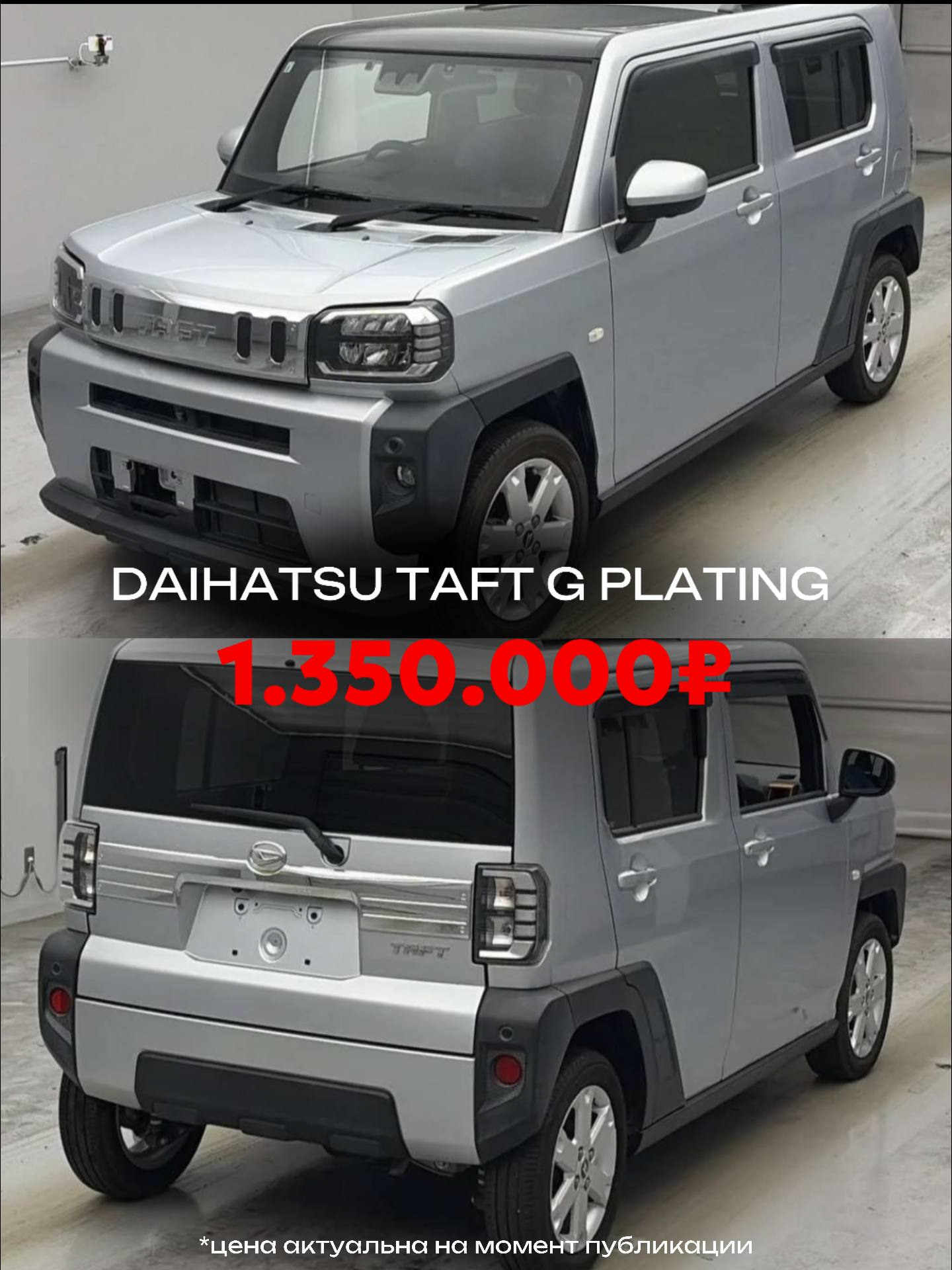 Daihatsu Taft