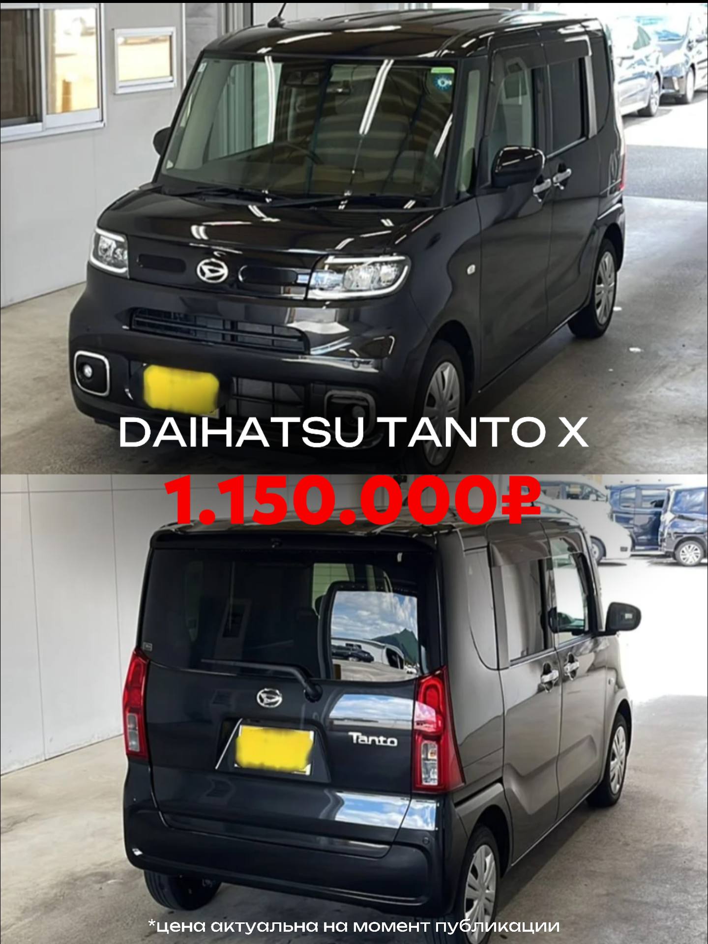Daihatsu Tanto X