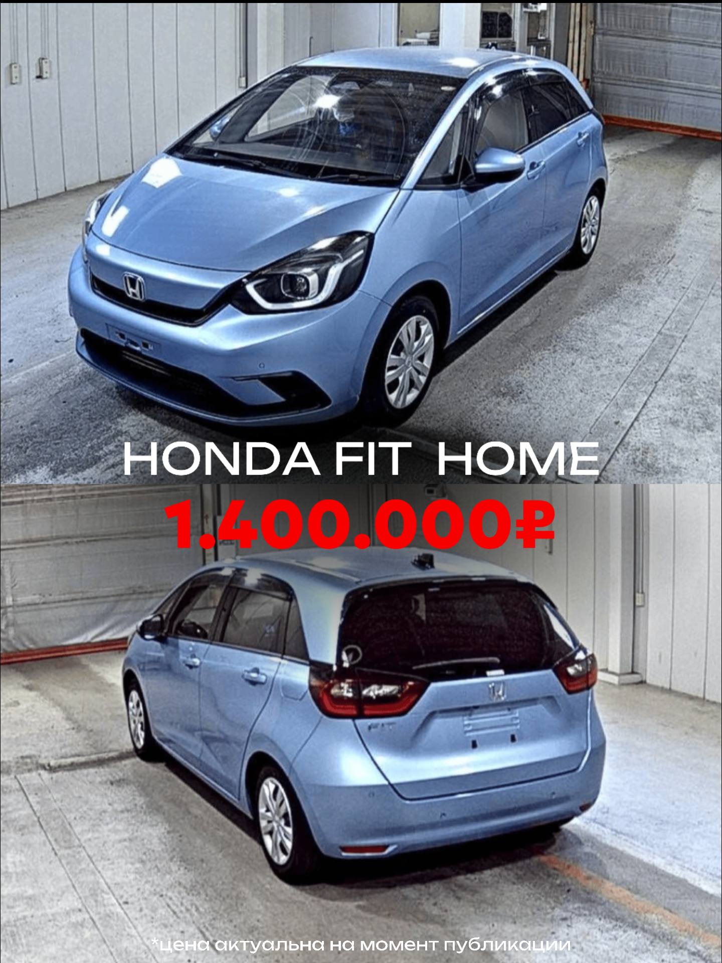 Honda Fit HOME