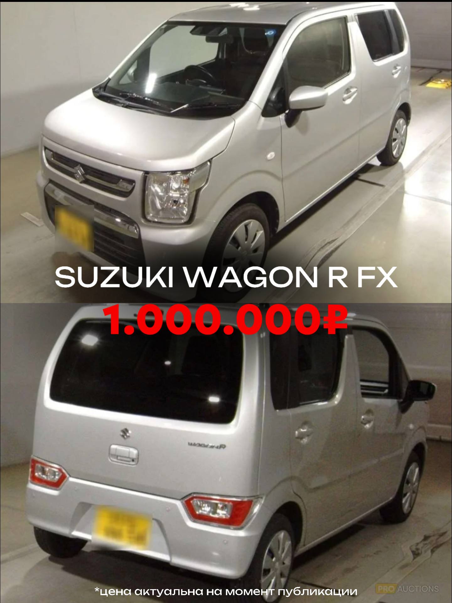 Suzuki Wagon R FX