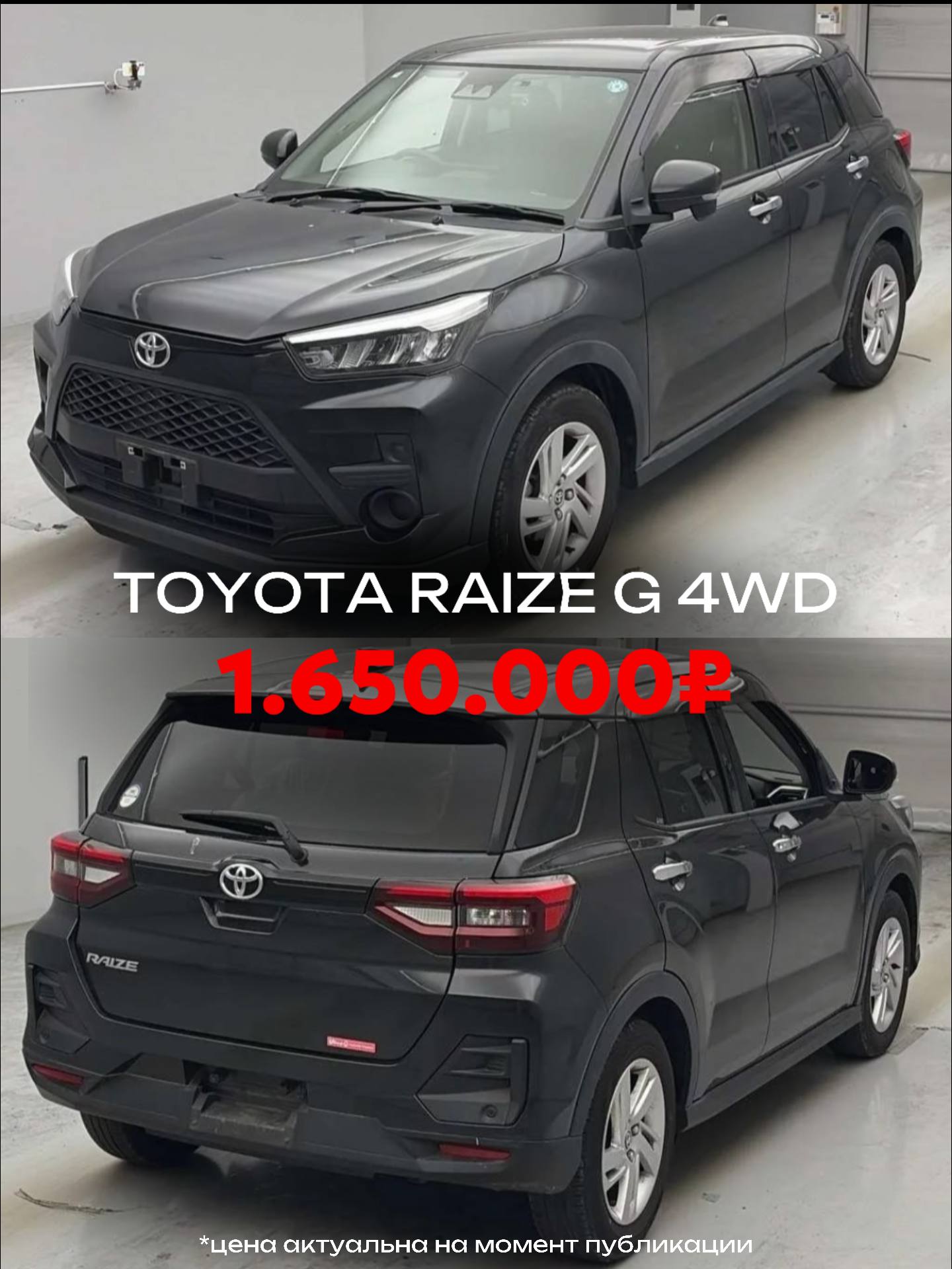 Toyota Raize G 4WD
