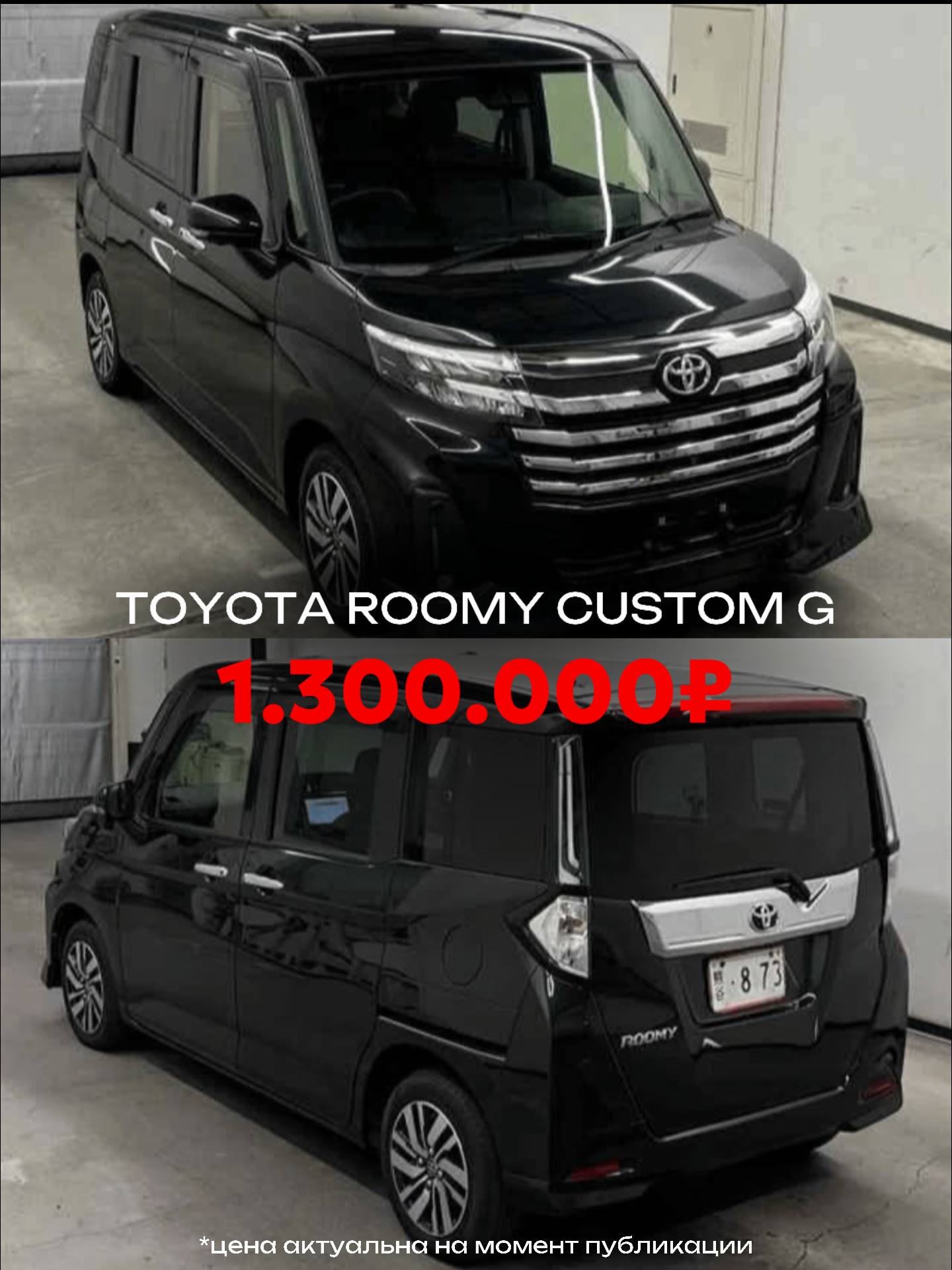 Toyota Roomy Custom G