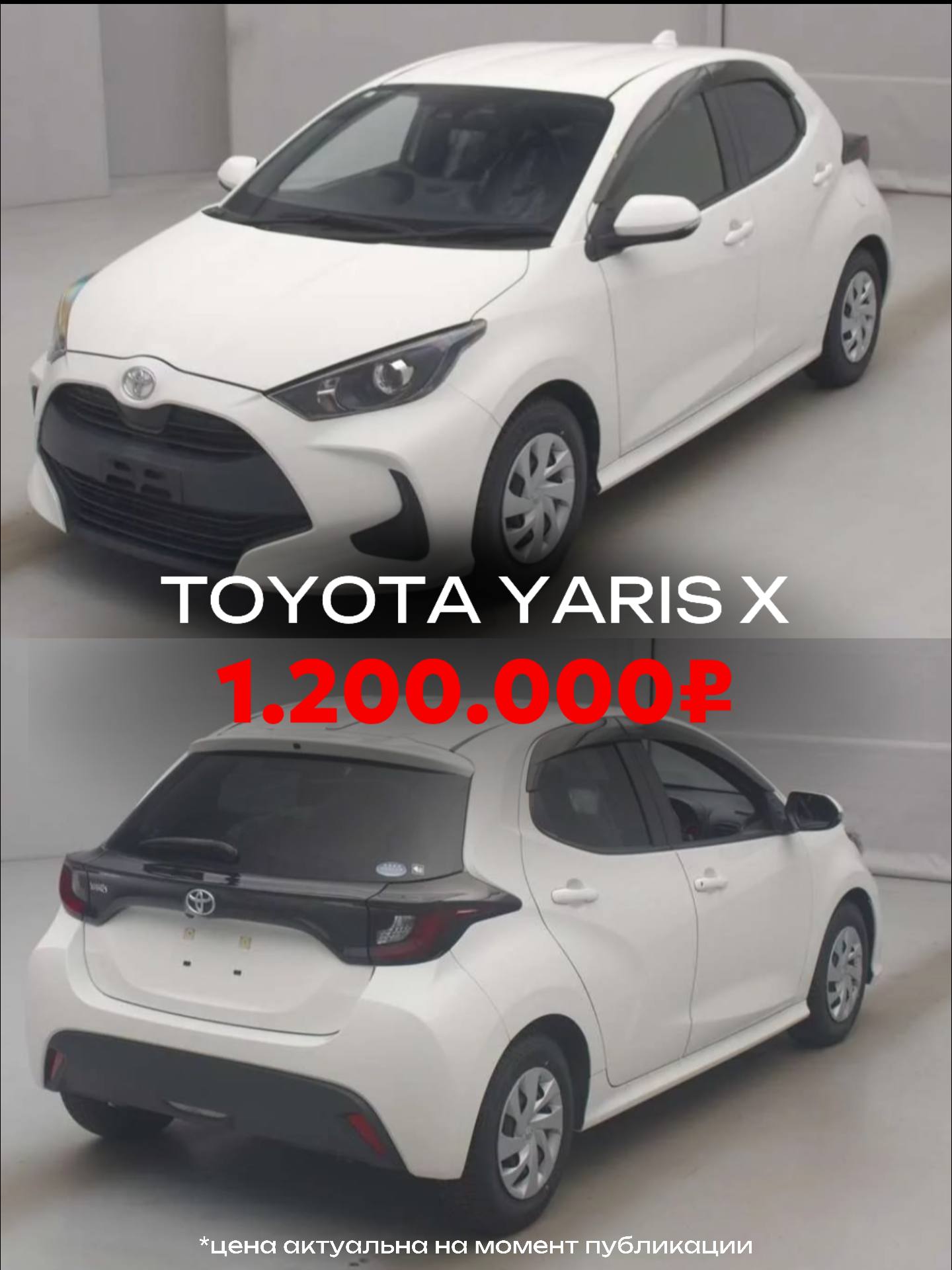 Toyota Yaris X