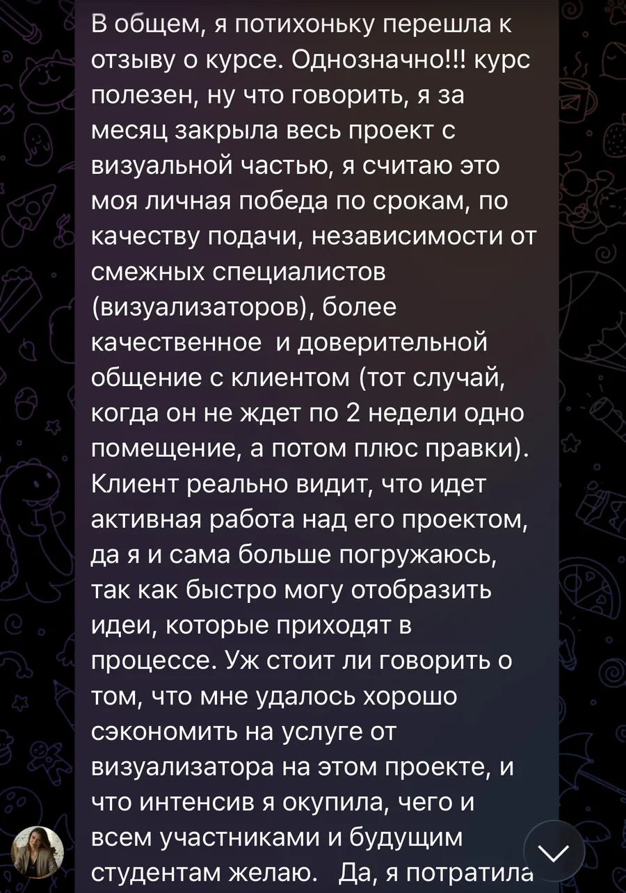 Отзыв Анны Чирковой — интенсив окупила