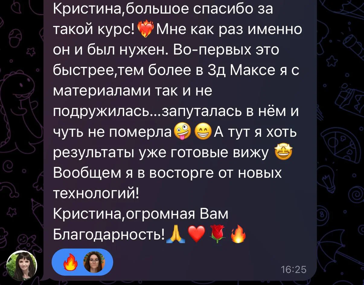 Отзыв студентки