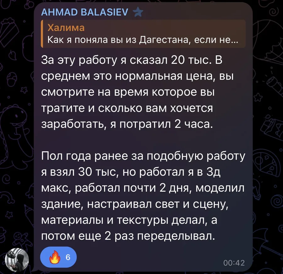 Отзыв Ахмеда Баласиева — 20 тысяч за два часа работы