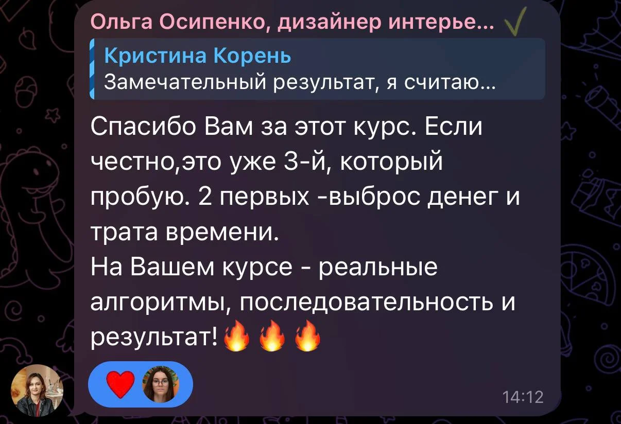Отзыв студентки