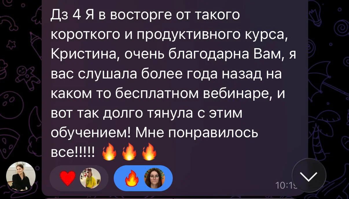 Отзыв студентки