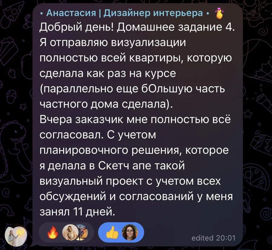 Отзыв студентки — заказчик согласовал проект, 11 дней