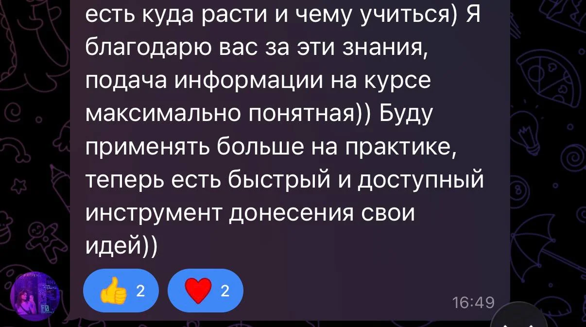 Отзыв студентки