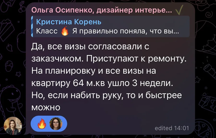Отзыв Ольги Осипенко — квартира 64 м² за три недели