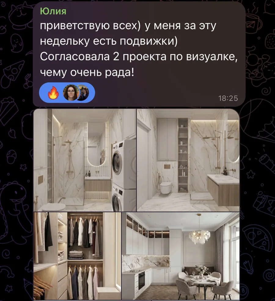 Отзыв Юлии Губатовой — согласовала два проекта