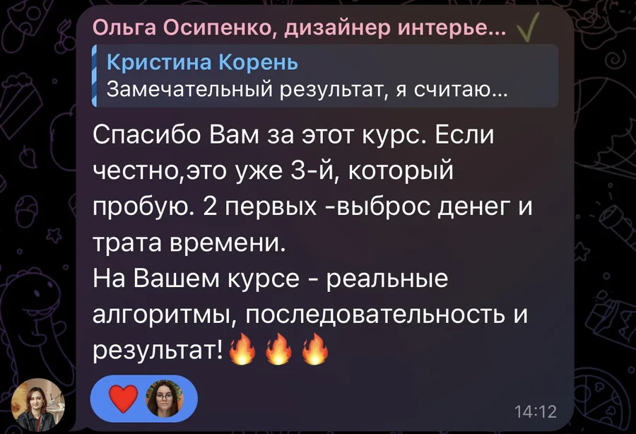 Отзыв Ольги Осипенко — третий курс, реальные алгоритмы и результат