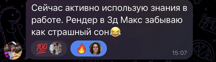 Отзыв Алины Русиновой — рендер в 3ds Max забываю как страшный сон