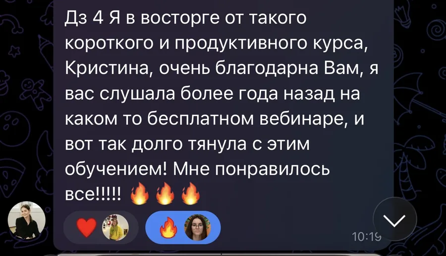 Отзыв Светланы Вагановой — короткий и продуктивный курс