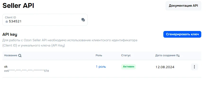 Безопасность данных через Seller API Ozon: новые правила оферты от 3 декабря 2025 года