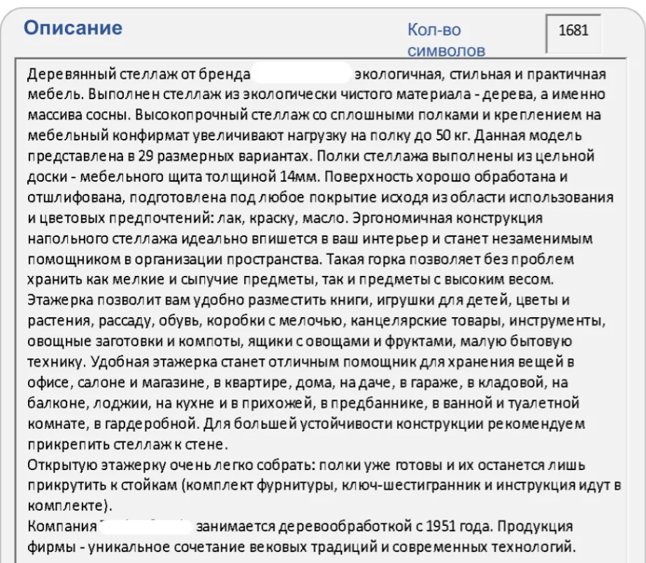 Продвижение товаров из дерева на Озон.