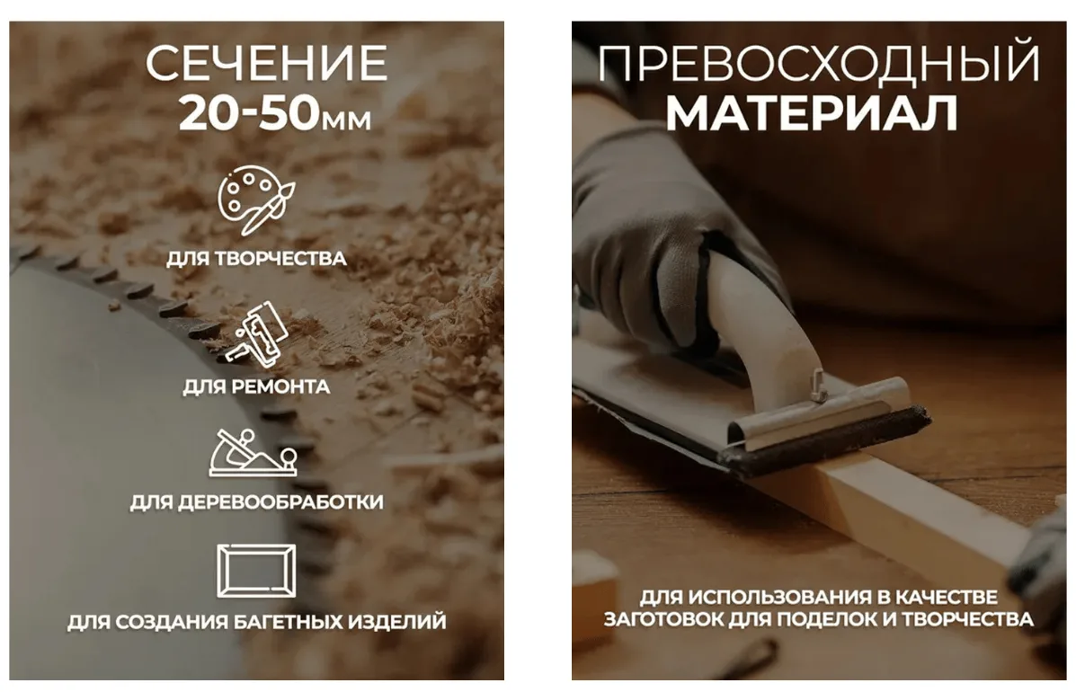 Продвижение товаров из дерева на Озон.