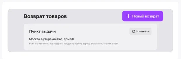Работа с браком и неликвидом: Утилизация или Возврат продавцу?