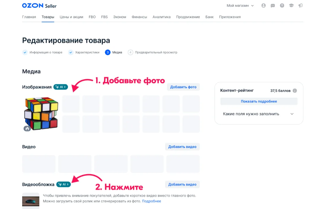 Видеообложки на Озон: технические требования и влияние на CTR в выдаче