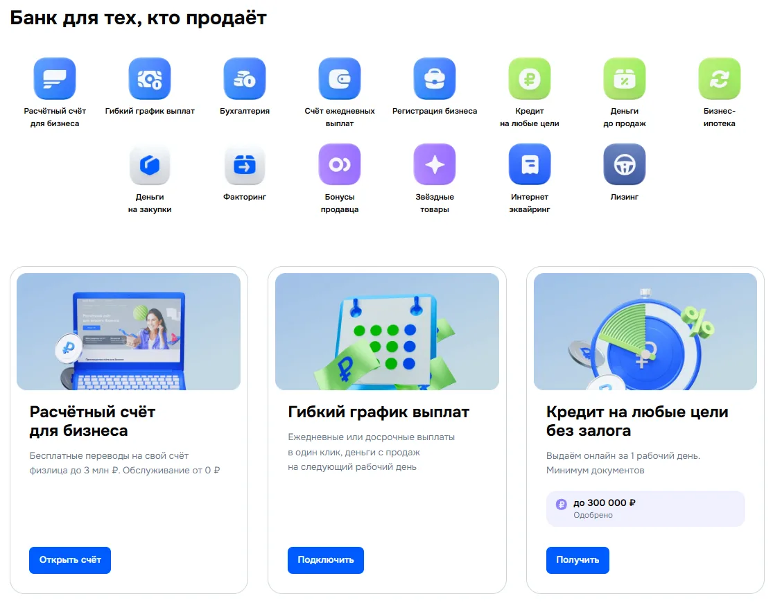 Озон Банк и Гибкий график выплат: как избежать кассовых разрывов